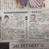 中国新聞でAnd CAR 広島を紹介いただきました。