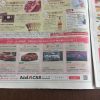 中国新聞Cueに広告を掲載しました。
