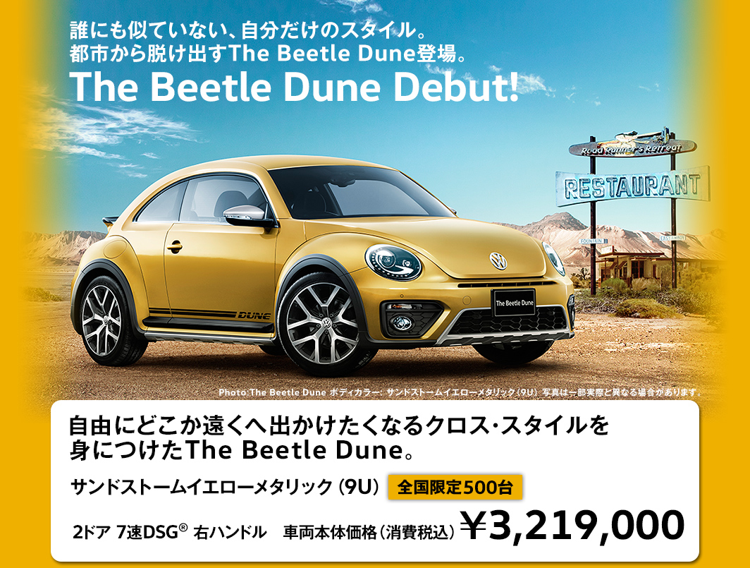 The Beetle Dune デビュー