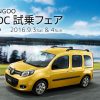 New Renault KANGOO　ターボEDC試乗フェア　9/3.4