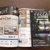 オトナ向け情報紙　coccalaにAnd CAR広島の広告掲載！