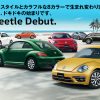 フォルクスワーゲン広島平和大通り　新型The Beetle Debut.