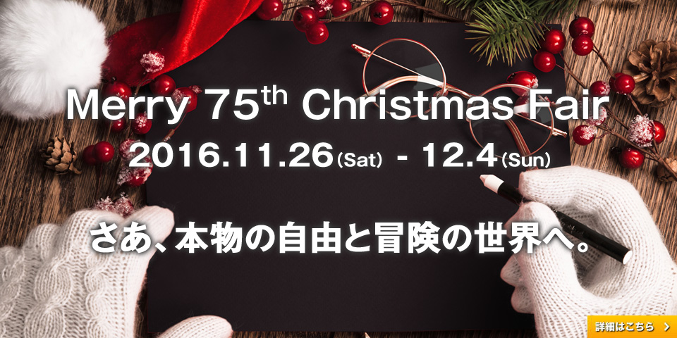 ジープ広島西　Merry 75th Christmas Fair