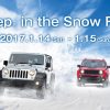ジープ広島西　アンケートに答えてもらえる　Jeep in the Snow Fair