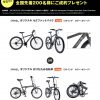 ジープ広島西 ご成約キャンペーン【オリジナル自転車プレゼント！】