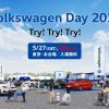 5/27.28 Volkswagen Day開催！