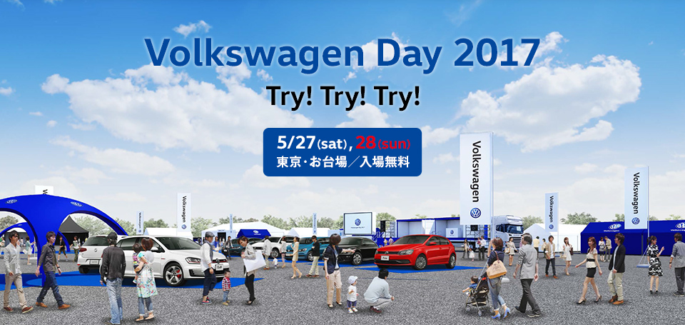 5/27.28 Volkswagen Day開催！