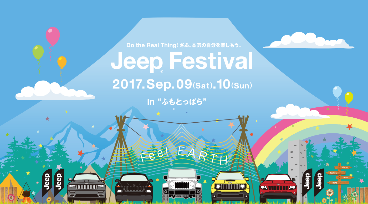 ジープフェスティバル　9/9.10開催決定！