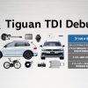 Volkswagen広島平和大通り SUV Tiguan TDIデビュー