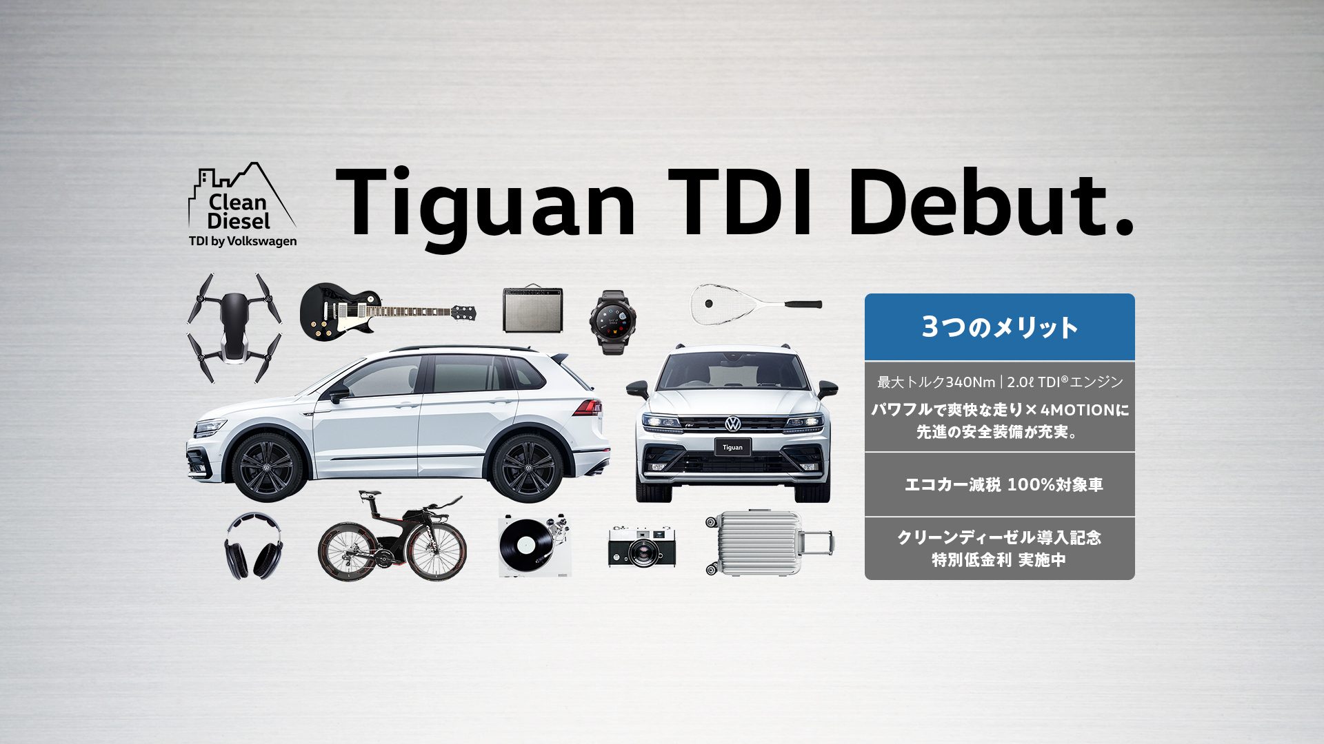 Volkswagen広島平和大通り SUV Tiguan TDIデビュー