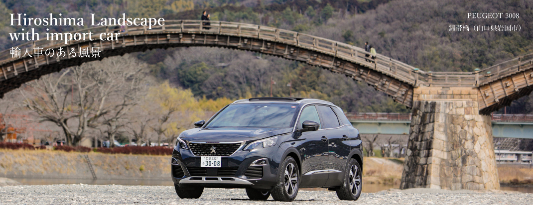アンドカー広島 And Car Hiroshima 輸入車を 身近に