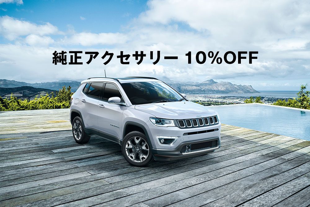 Jeep広島西　EARLY SUMMER キャンペーン