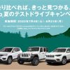 ジープ広島西　Jeep　夏のテストドライブキャンペーン