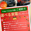 Volkswagen広島/広島平和大通り　クリスマスフェア　19(日）まで