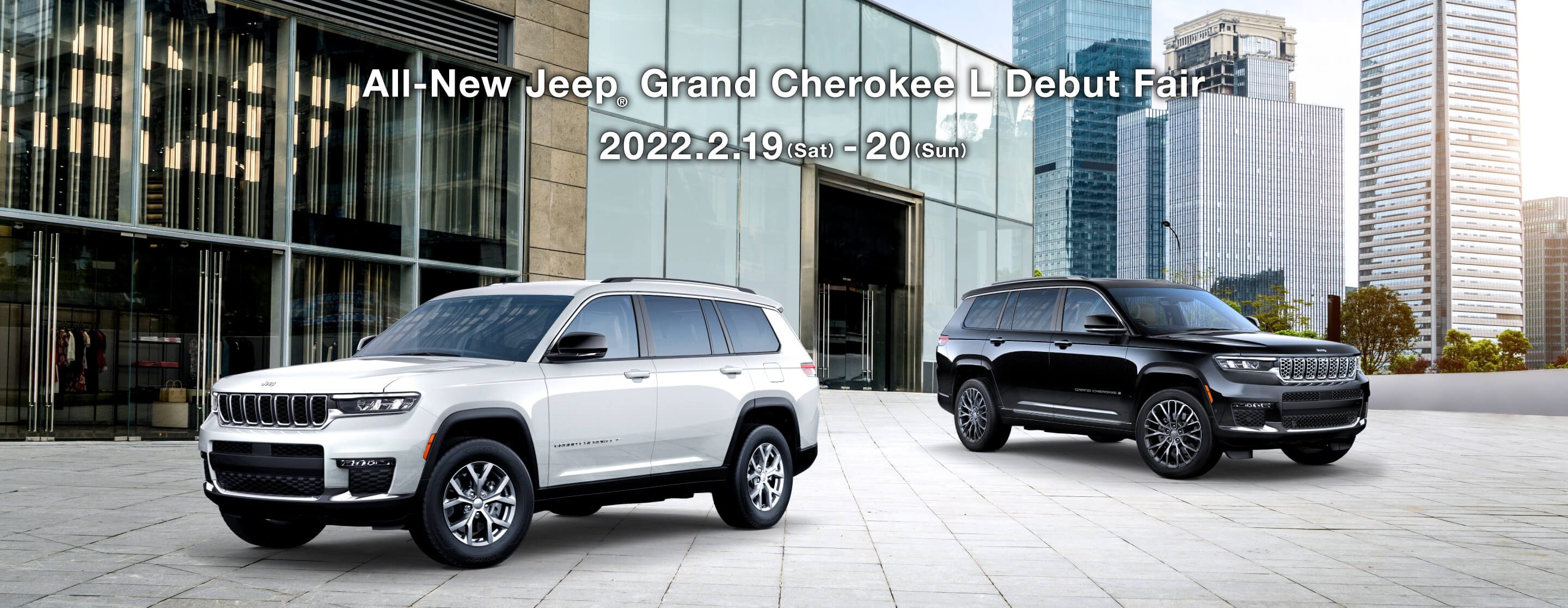 ジープ広島西　All-New Jeep Grand Cherokee L Debut Fair  2.19(sat) ≫ 20(sun)