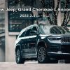 ジープ広島西　All-New Jeep® Grand Cherokee L　アンコールフェア　3.5 (sat) ≫ 3.6 (sun)