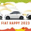 フィアット広島　FIAT HAPPY 2023 ニューイヤーフェア開催  1.14(sat) – 15(sun)