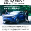 フォルクスワーゲン広島・広島平和大通り　新型EV  ID.4  フェア開催　8.26(sat) ≫ 9.3(sun)